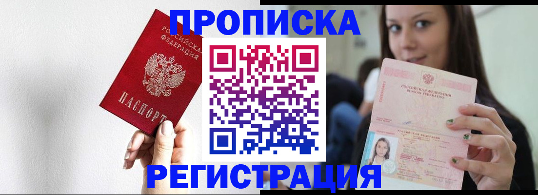 регистрация для дет. сада в Абакане