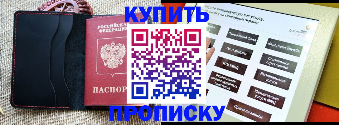 прописка иностранных граждан в Абакане